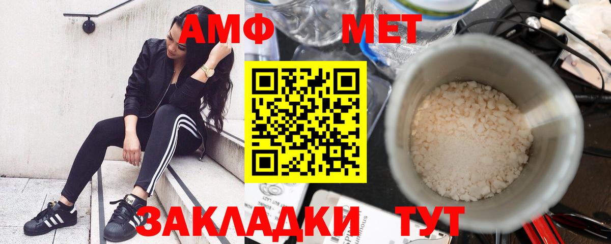 АМФ 98% Городец