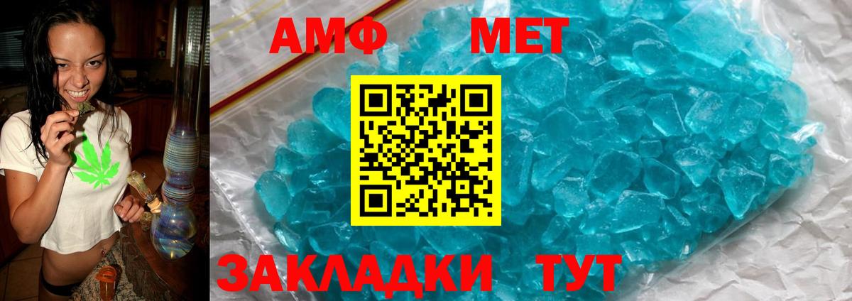 АМФ VHQ  Вход с VPN  Городец 