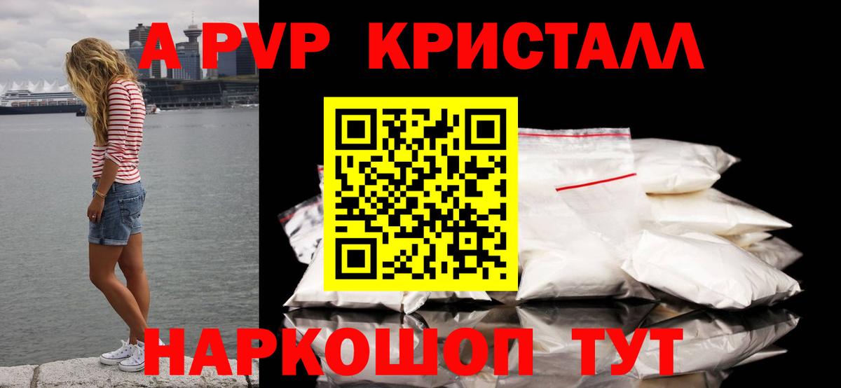 APVP мука  A PVP  Городец  купить закладку  APVP крисы CK  A PVP Соль 