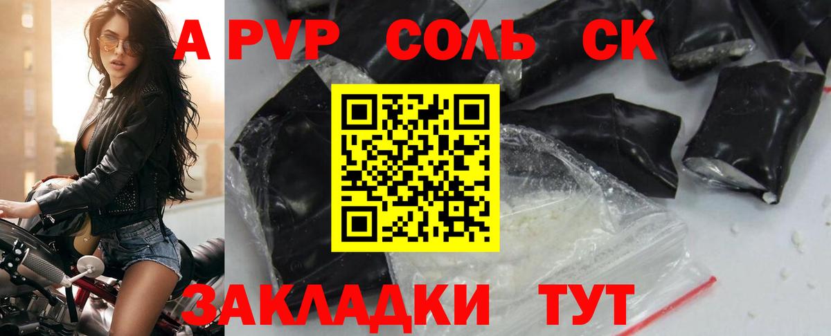Alfa_PVP Crystall Городец
