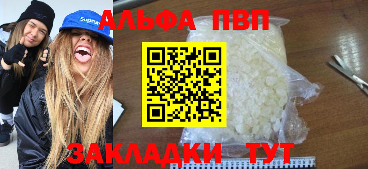 Альфа ПВП СК КРИС  где купить наркоту  Городец  APVP Соль  А ПВП VHQ  Вход с VPN  A-PVP 
