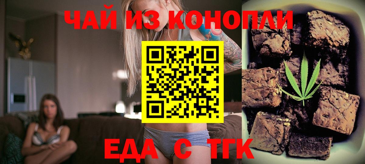 Canna-Cookies конопля  Городец 