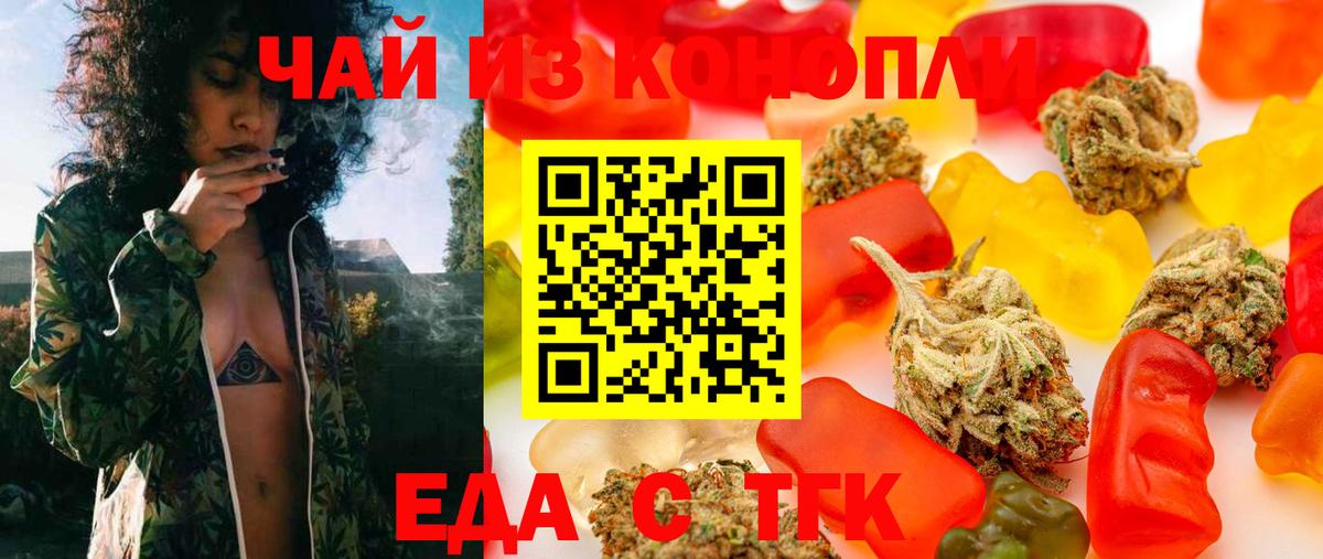 Cannafood марихуана  Вход с VPN  Городец 