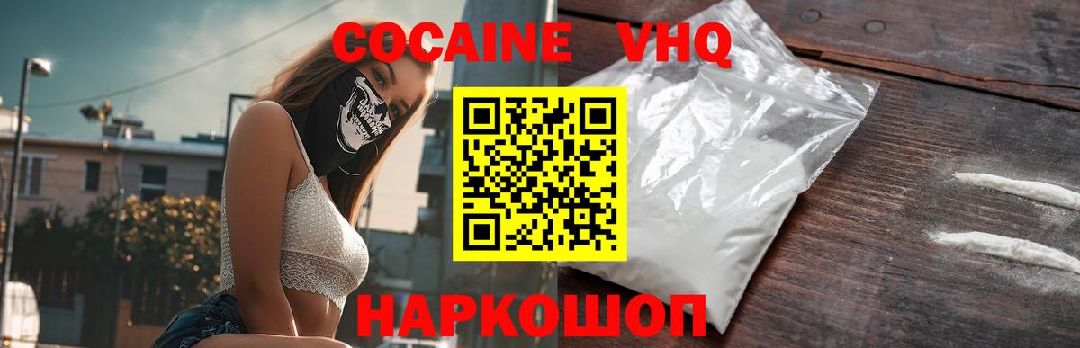 Кокаин 99%  Cocaine  КОКАИН 98%  Городец  Вход с VPN 