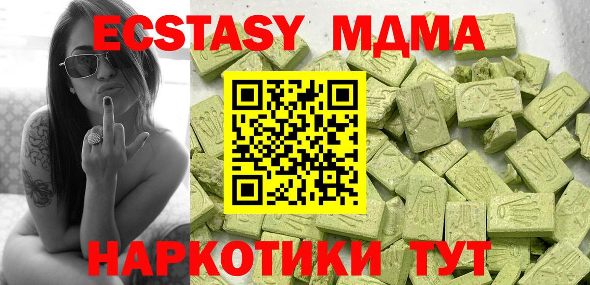 Ecstasy 300 mg  Ecstasy  Городец  ЭКСТАЗИ MDMA 