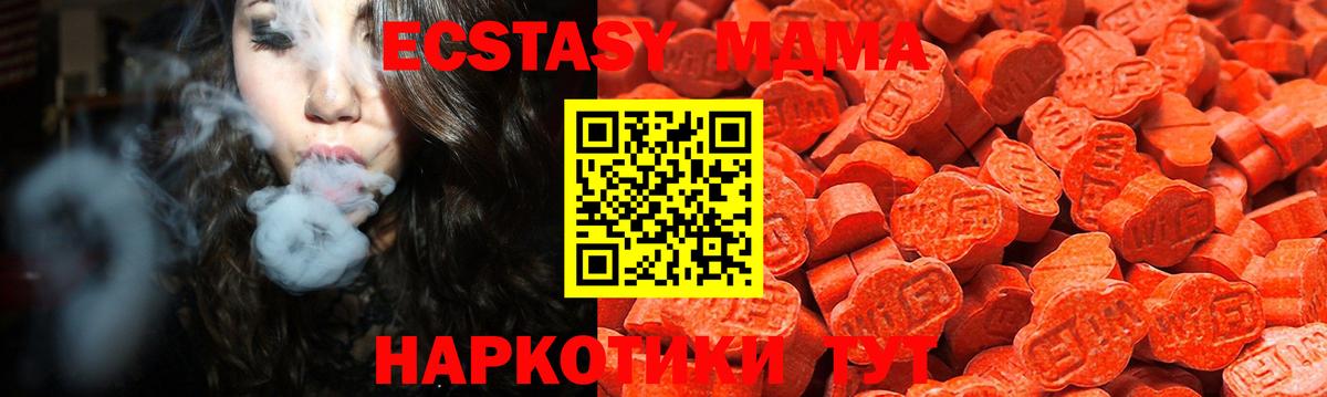 Ecstasy 280 MDMA Городец