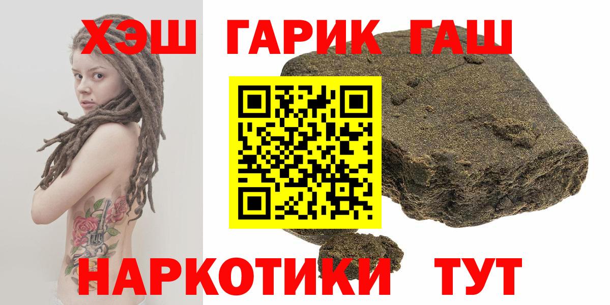 Гашиш hashish  Гашиш  ГАШ hashish  Городец  Вход с VPN 