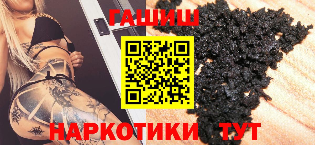 Гашиш гашик Городец