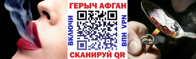 ГЕРОИН Heroin  закладка  Городец 