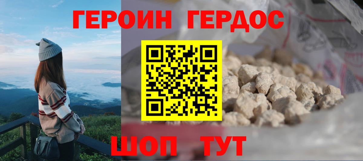 ГЕРОИН  Городец  Героин гречка 