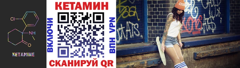 КЕТАМИН VHQ Городец