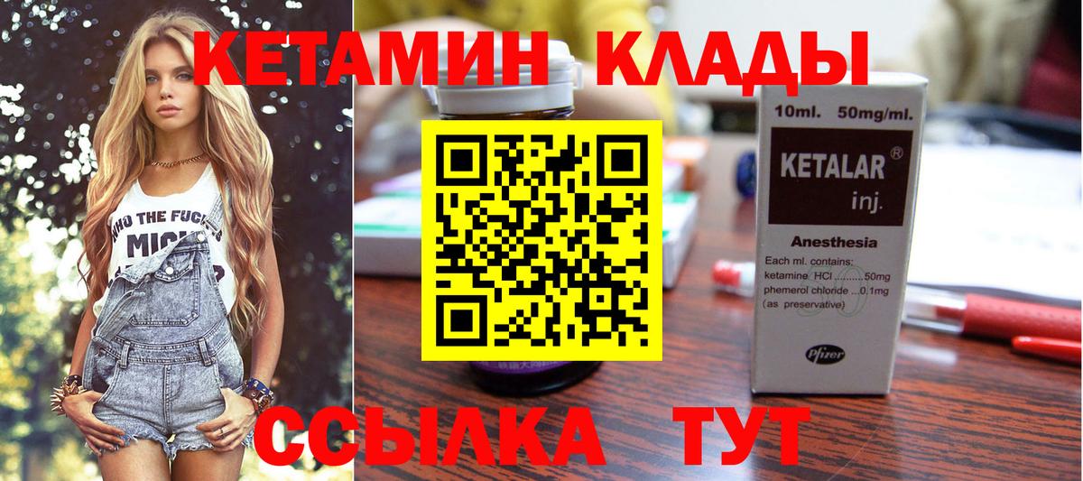 Кетамин VHQ  Городец  КЕТАМИН VHQ 