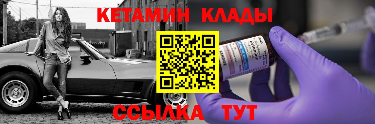 КЕТАМИН ketamine  мега как войти  Вход с VPN  Городец  Кетамин VHQ 