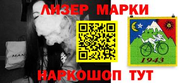 марки nbome Будённовск