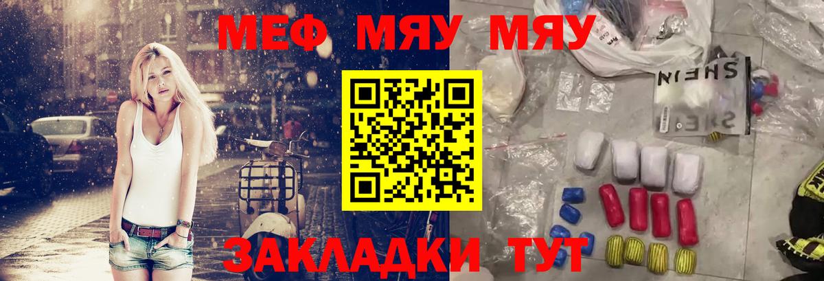 Мефедрон кристаллы Городец