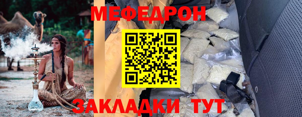 Городец  закладки  Вход с VPN  МЯУ-МЯУ мука  Мефедрон 