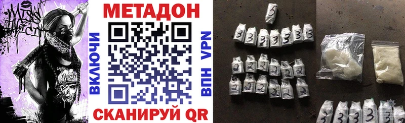 наркота  Городец  МЕТАДОН белоснежный 