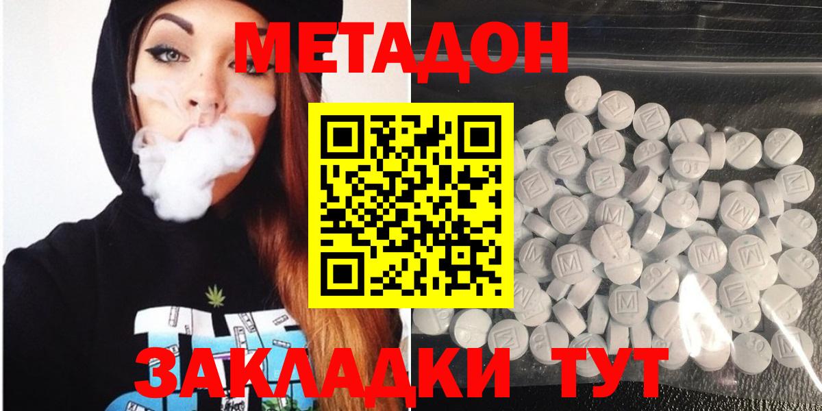 Метадон мёд Городец