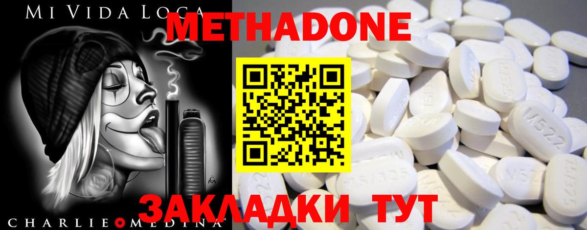 Метадон мёд  ссылка на мегу ССЫЛКА  Городец  Вход с VPN 
