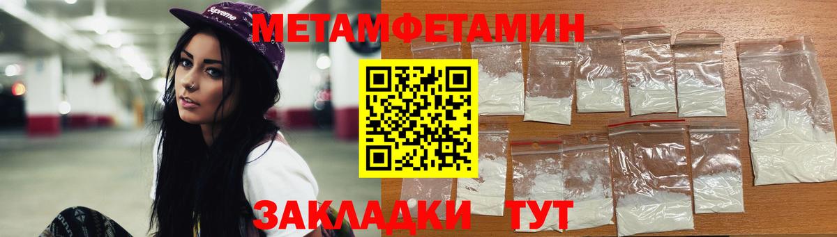 Первитин Methamphetamine Городец