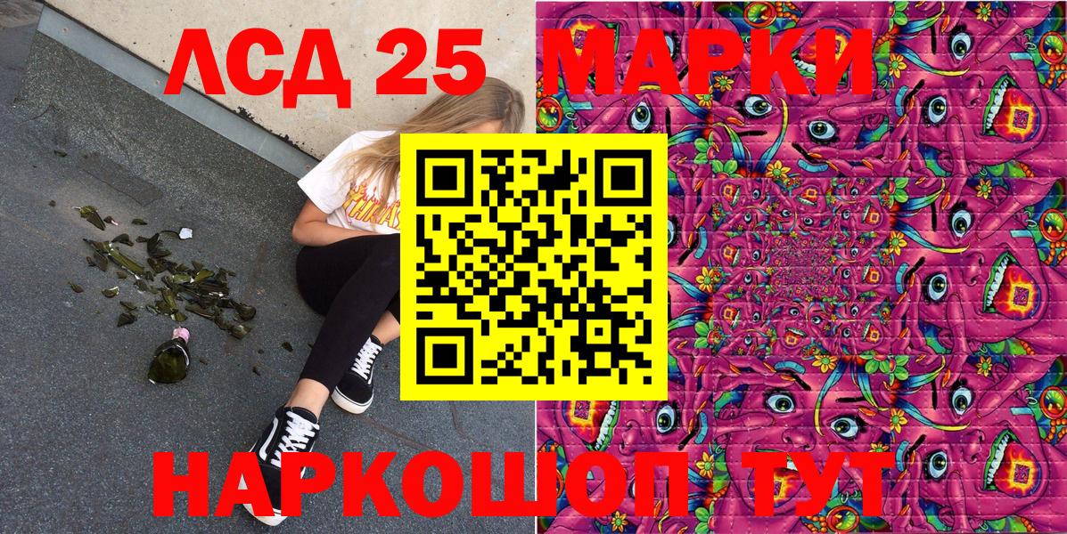 Наркотические марки 1500мкг Городец