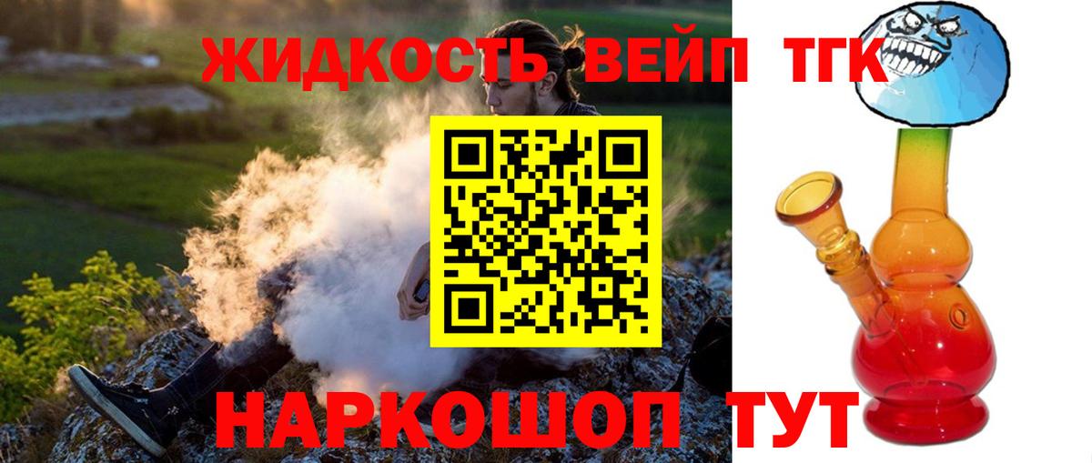 ТГК Wax Городец
