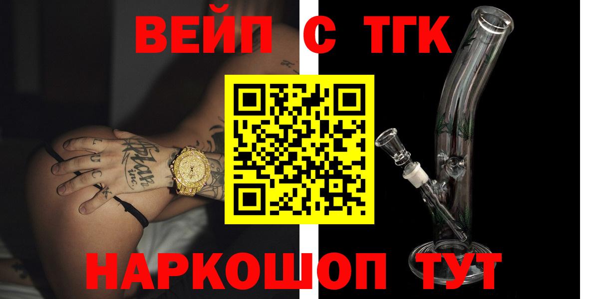 Дистиллят ТГК вейп с тгк  Вход с VPN  Городец  ТГК Wax 